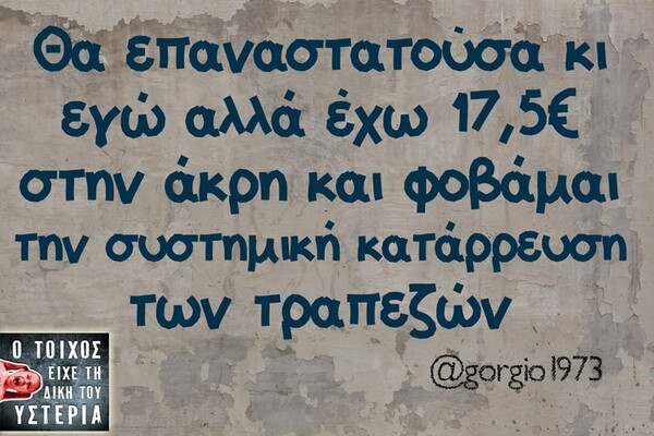 Οι Μεγάλες Αλήθειες της Πέμπτης