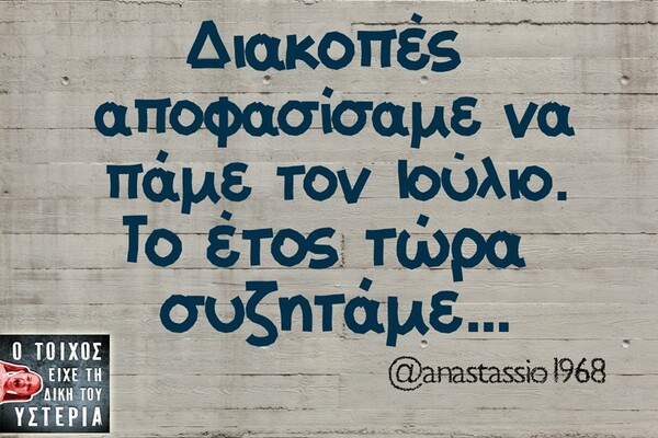 Οι Μεγάλες Αλήθειες του Σαββατοκύριακου