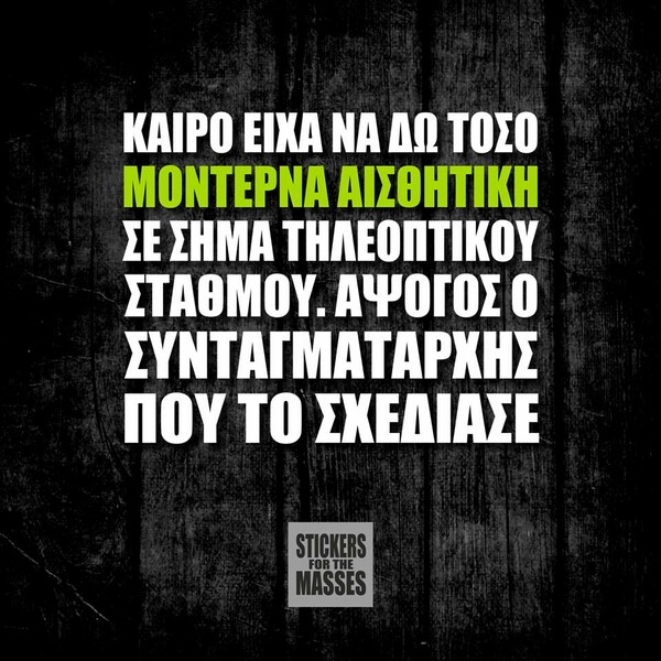 Οι Μεγάλες Αλήθειες της Πέμπτης