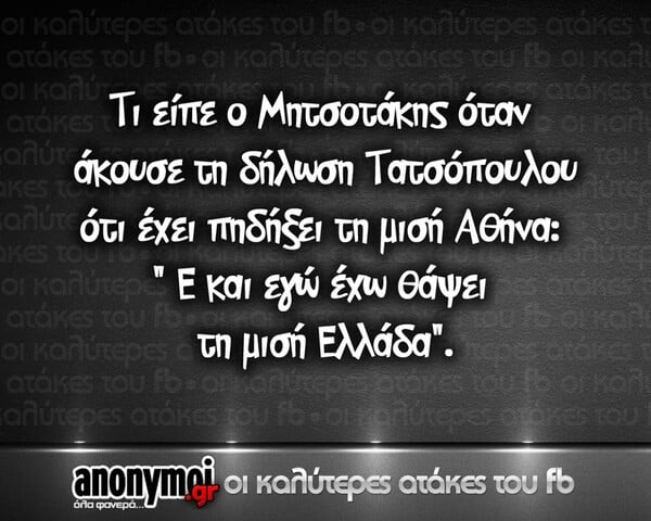 Οι Μεγάλες Αλήθειες της Τρίτης