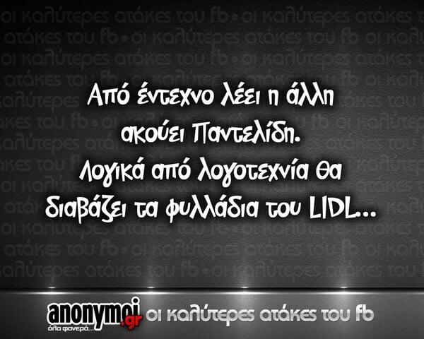 Οι Μεγάλες Αλήθειες της Τετάρτης