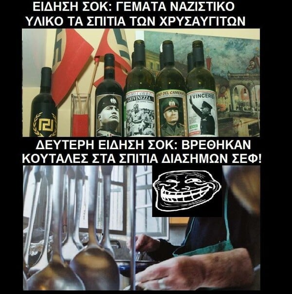 Νέο σοκ μετά από έρευνες σε σπίτια!