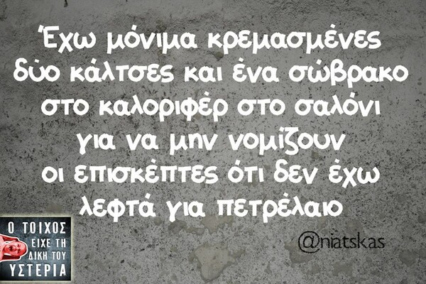 Οι Μεγάλες Αλήθειες της Πέμπτης