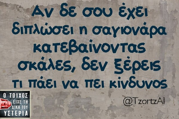 Οι Μεγάλες Αλήθειες του Σαββατοκύριακου