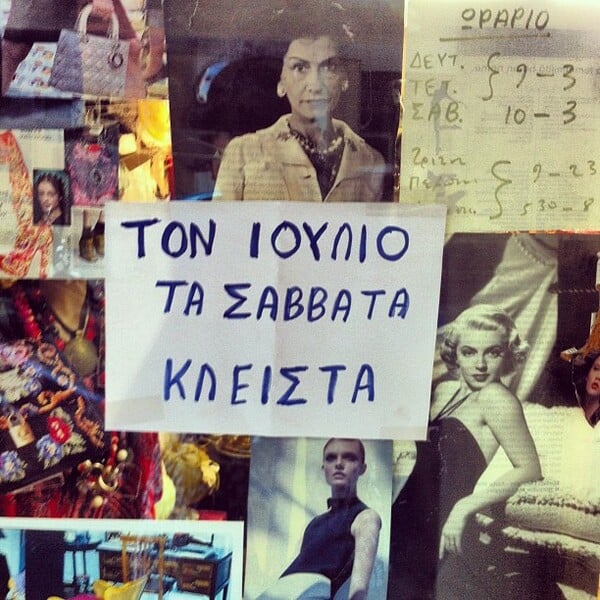 INSTA#LIFO: Παρασκευή 12 Ιουλίου