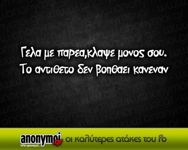 Οι Μεγάλες Αλήθειες της Τετάρτης