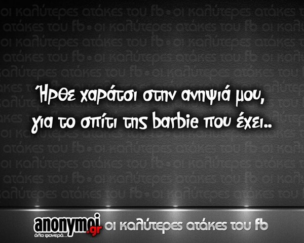 Οι Μεγάλες Αλήθειες της Τετάρτης