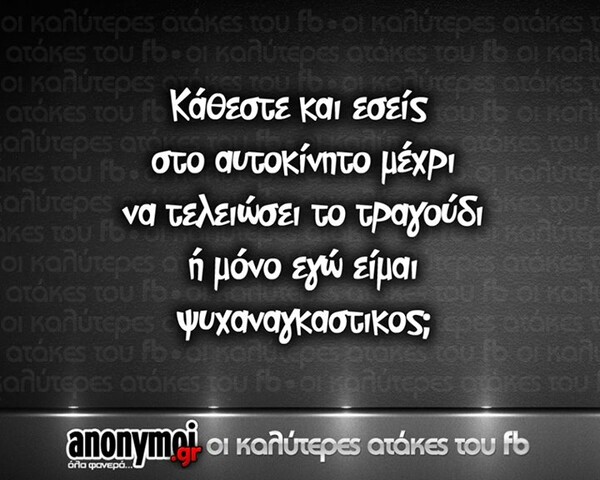 Οι Μεγάλες Αλήθειες της Δευτέρας