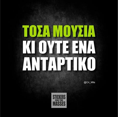 Οι Μεγάλες Αλήθειες της Τετάρτης