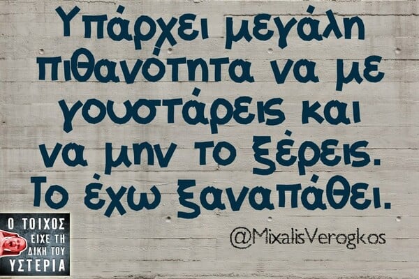 Οι Μεγάλες Αλήθειες του Σαββατοκύριακου