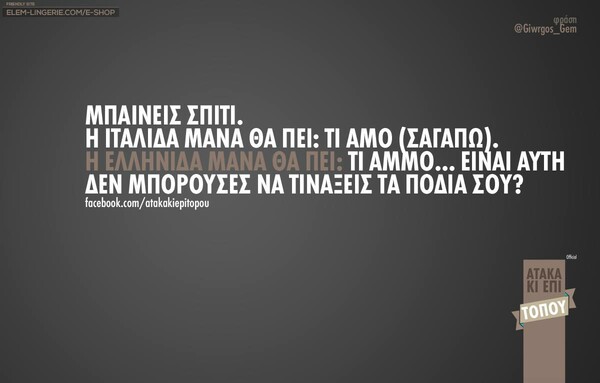 Οι Μεγάλες Αλήθειες του Σαββατοκύριακου