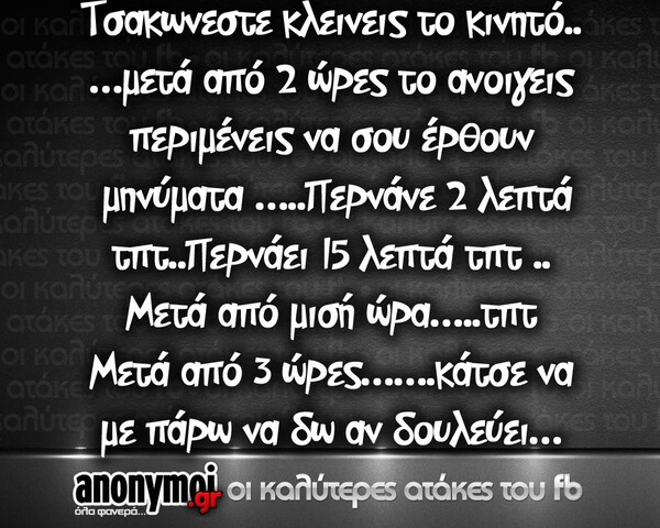 Οι Μεγάλες Αλήθειες του Σαββατοκύριακου