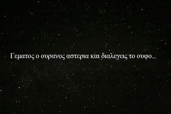  Οι Μεγάλες Αλήθειες του Σαββατοκύριακου 