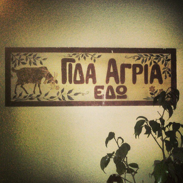 INSTA#LIFO: Τετάρτη 14 Αυγούστου