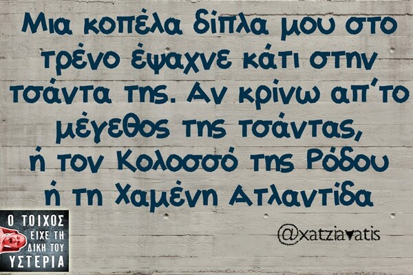 Οι Μεγάλες Αλήθειες της Δευτέρας