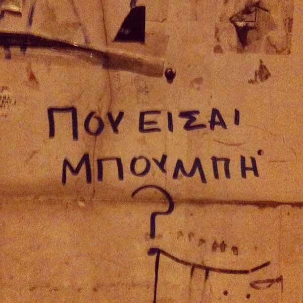 INSTA#LIFO:Πέμπτη 27 Ιουνίου