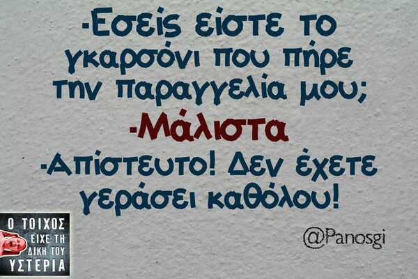 Οι Μεγάλες Αλήθειες της Τρίτης