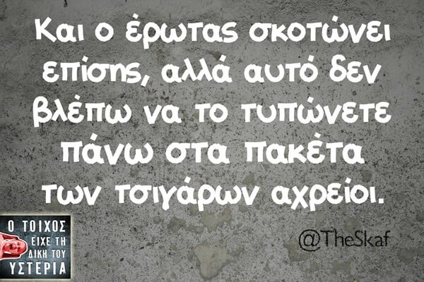 Οι Μεγάλες Αλήθειες της Παρασκευής