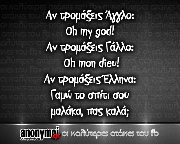 Οι Μεγάλες Αλήθειες της Δευτέρας