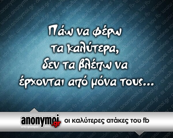 Οι Μεγάλες Αλήθειες της Τρίτης