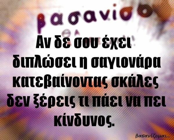 Οι Μεγάλες Αλήθειες της Τετάρτης