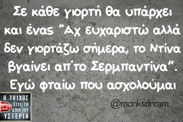 Οι Μεγάλες Αλήθειες της Παρασκευής