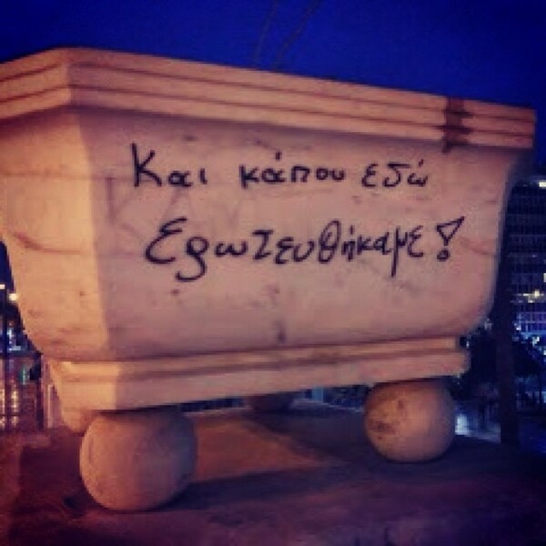 INSTA#LIFO: Πέμπτη 16 Ιανουαρίου