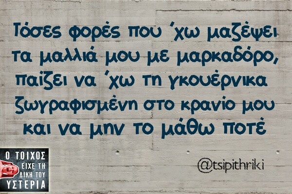 Οι Μεγάλες Αλήθειες της Δευτέρας