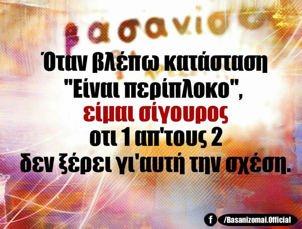 Οι Μεγάλες Αλήθειες της Δευτέρας