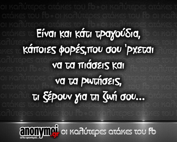 Οι Μεγάλες Αλήθειες του Σαββατοκύριακου