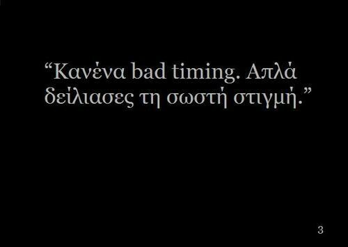 Οι Μεγάλες Αλήθειες της Τρίτης