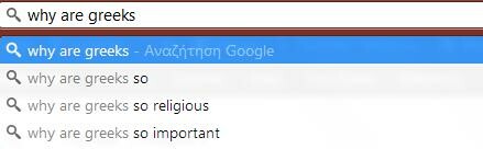 Δείτε πώς το Google ξεσκεπάζει όλα τα στερεότυπα