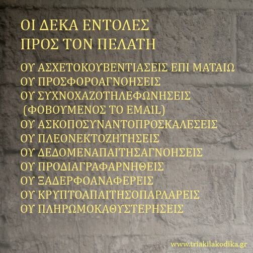 "Οι Περιπέτειες του Ζαχαρία Δεντοφτιάχνω" - Τι τραβάνε οι κομπιουτεράδες!