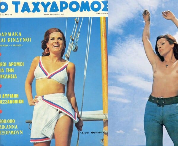 Φωτο-αφιέρωμα: Αννα Φόνσου.