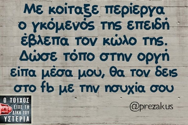 Οι Μεγάλες Αλήθειες της Δευτέρας