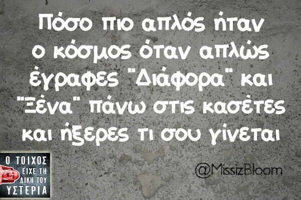 Οι Μεγάλες Αλήθειες της Πέμπτης