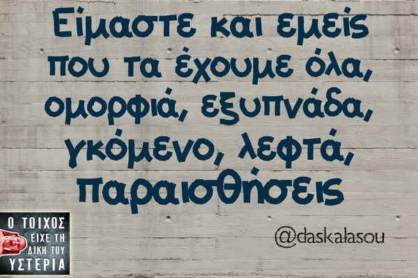 Οι Μεγάλες Αλήθειες της Παρασκευής