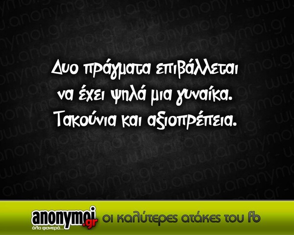 Οι Μεγάλες Αλήθειες της Δευτέρας