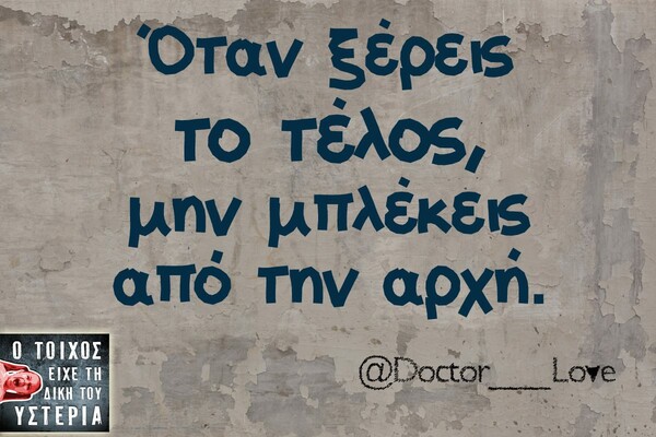 Οι Μεγάλες Αλήθειες της Δευτέρας