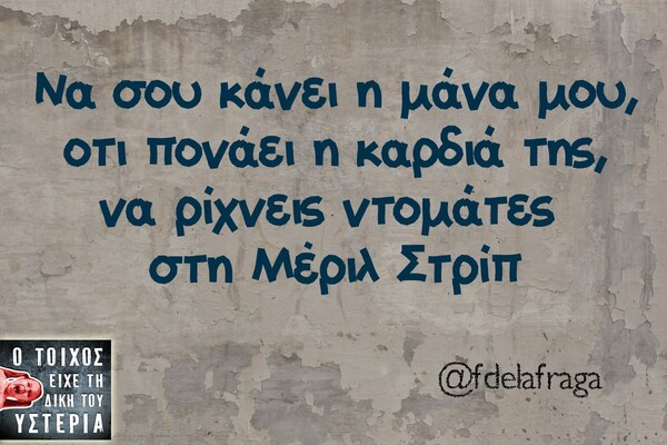 Οι Μεγάλες Αλήθειες της Πέμπτης