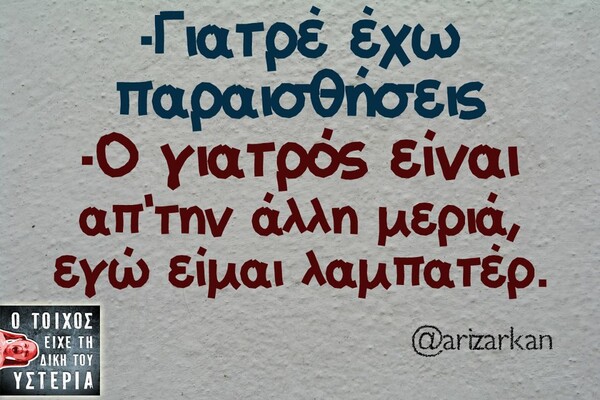 Οι Μεγάλες Αλήθειες της Παρασκευής