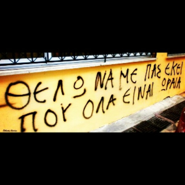 INSTA#LIFO: Παρασκευή 17 Μαΐου