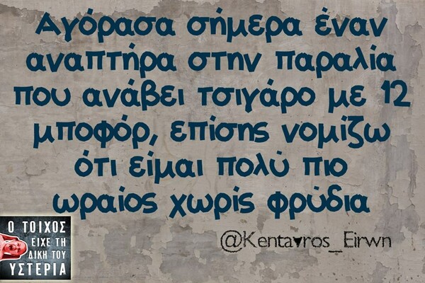 Οι Μεγάλες Αλήθειες της Δευτέρας