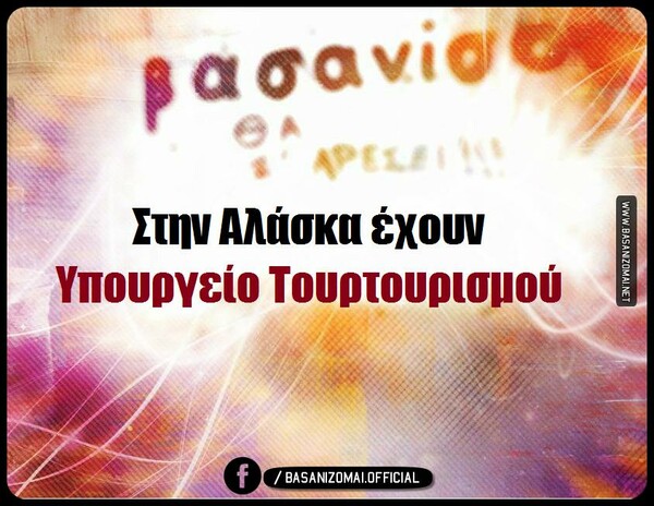 Οι Μεγάλες Αλήθειες της Παρασκευής