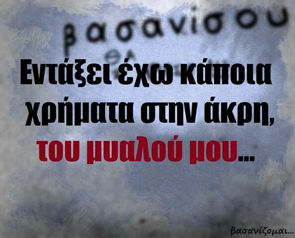 Οι Μεγάλες Αλήθειες της Τρίτης