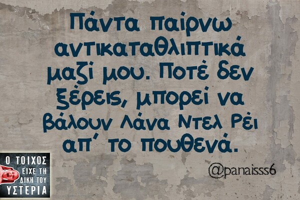  Οι Μεγάλες Αλήθειες του Σαββατοκύριακου