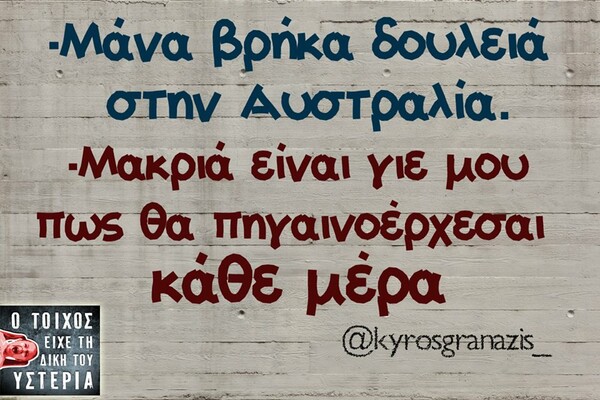 Οι Μεγάλες Αλήθειες της Τρίτης