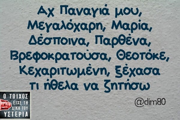 Οι Μεγάλες Αλήθειες της Τρίτης