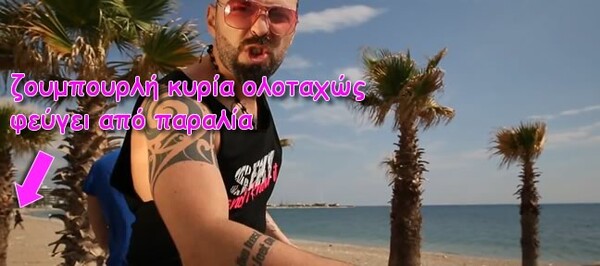 Ανάλυση βίντεο: Σε Θέλω Εδώ του STAN