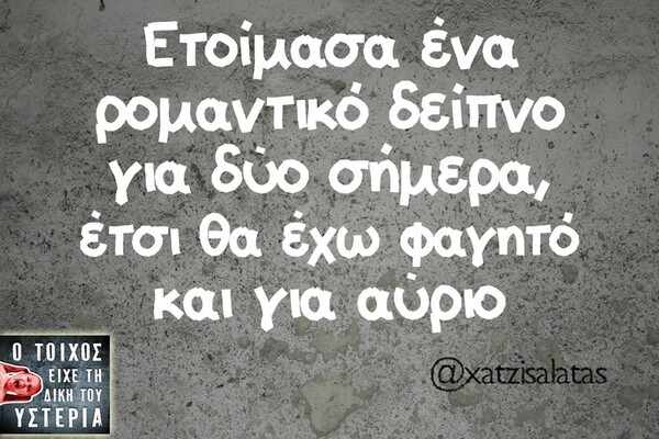 Οι Μεγάλες Αλήθειες της Δευτέρας